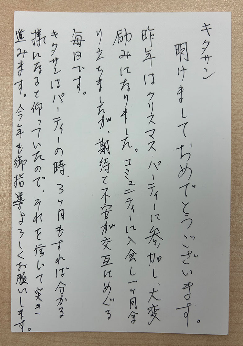 昨年はクリスマス・パーティーに参加し、大変励みになりました。