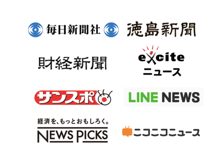 有名人なりすまし“偽の投資広告” に関する注意喚起 